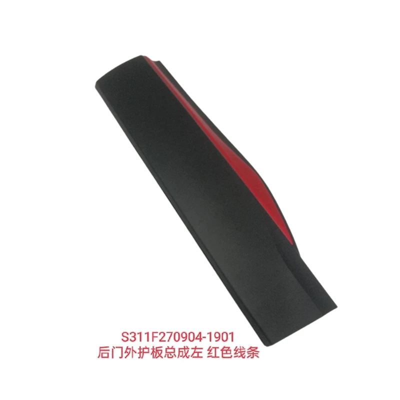 CS75 Plus Rear Door Outer Guard Panel Assembly (Left) S311F270108-0800-AB And 6308120-CD03-AB